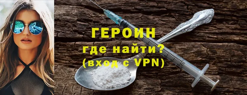 Героин VHQ  omg   мориарти как зайти  Заволжье 