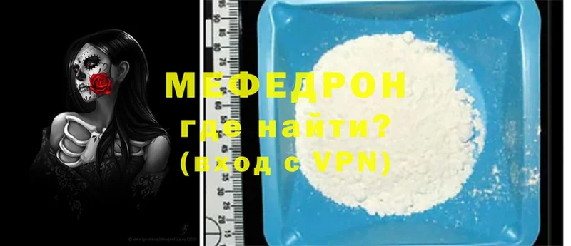 Мефедрон 4 MMC  Заволжье 