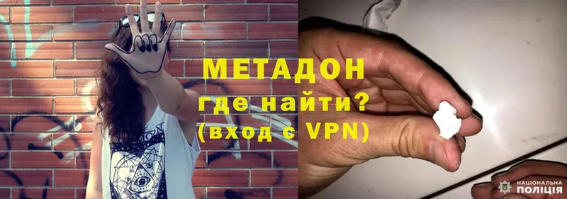 МЕТАДОН methadone  Заволжье 