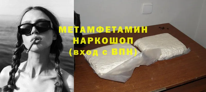 Первитин Methamphetamine  наркота  Заволжье 